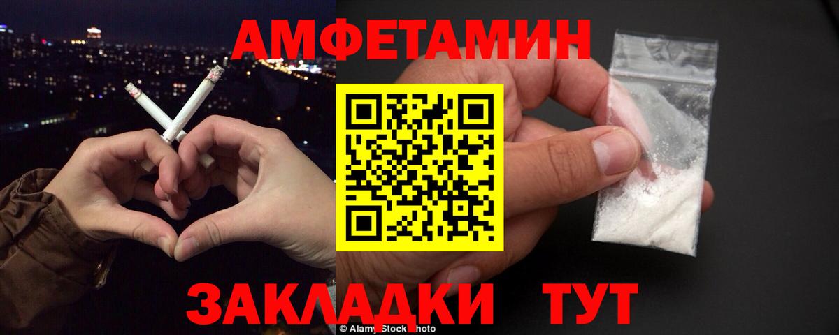 Amphetamine 97% Зеленокумск
