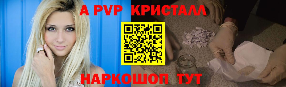 A PVP  Альфа ПВП СК КРИС  Зеленокумск  Вход с VPN  A PVP мука 