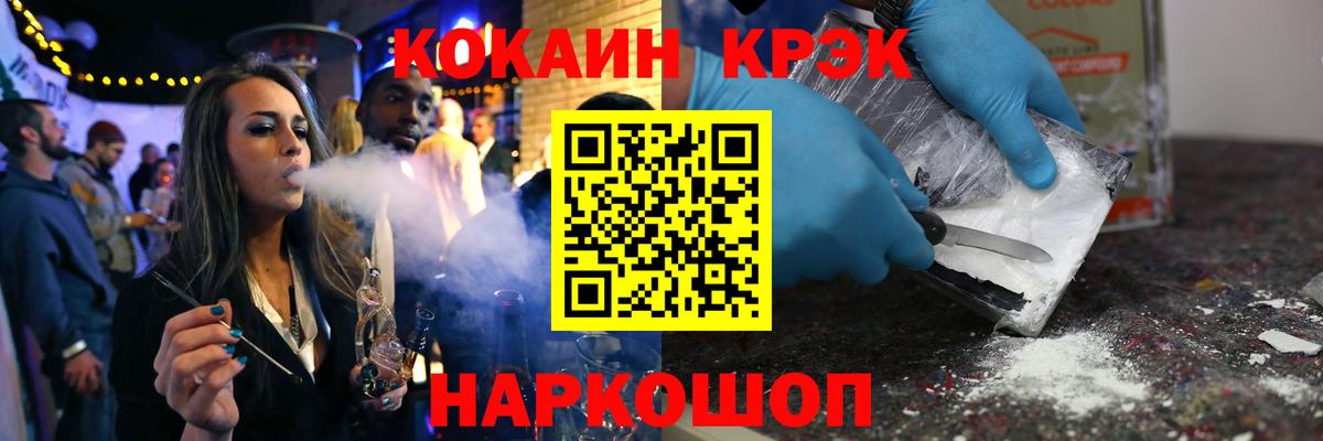 Кокаин 97% Зеленокумск
