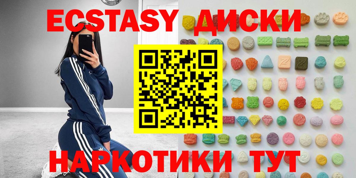 Экстази ешки  ЭКСТАЗИ MDMA  Зеленокумск  ЭКСТАЗИ  Вход с VPN 