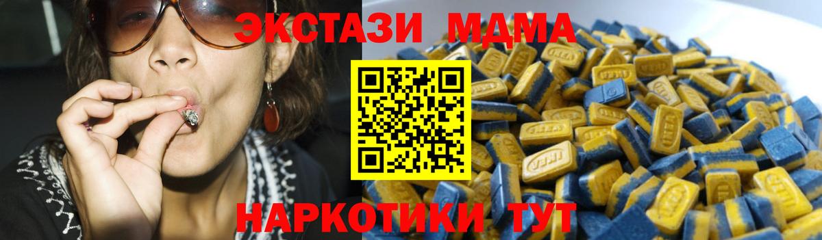 Ecstasy круглые Зеленокумск
