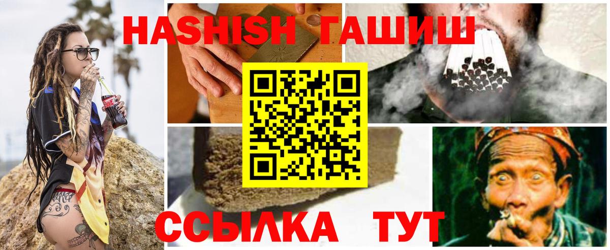 Гашиш убойный Зеленокумск