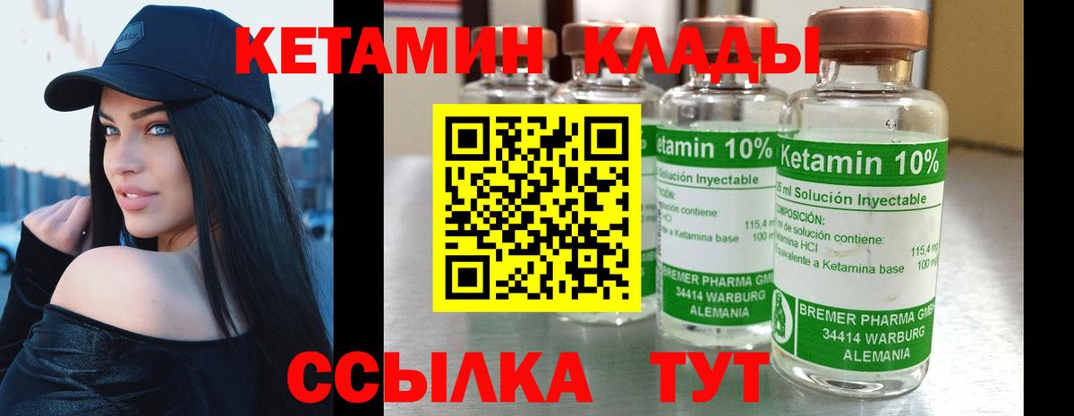 Зеленокумск  darknet формула  КЕТАМИН VHQ  Вход с VPN  КЕТАМИН ketamine 