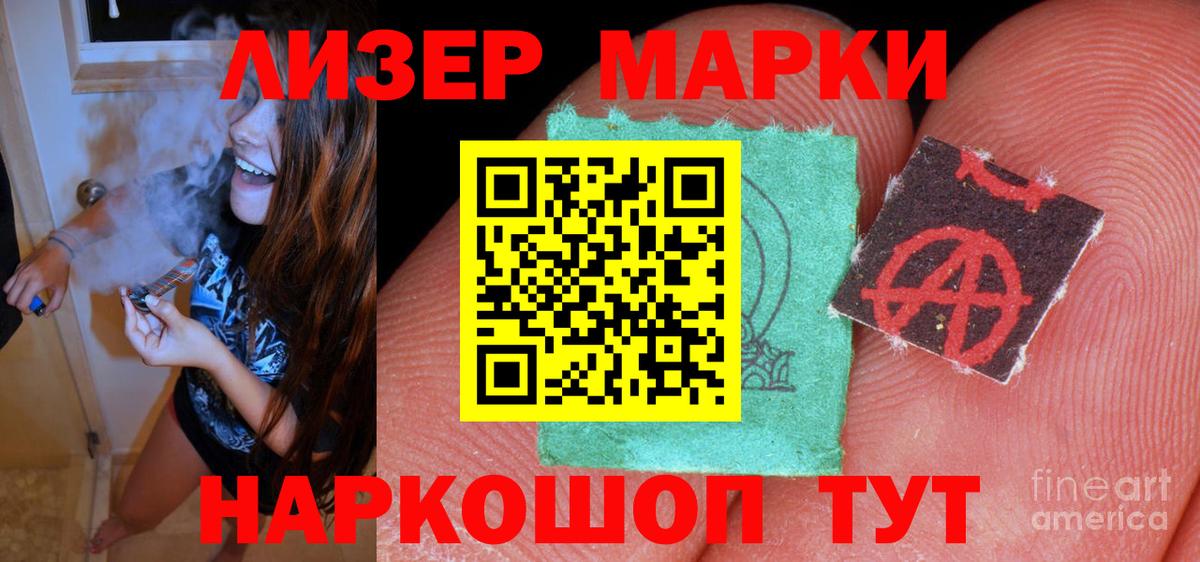 ЛСД экстази кислота Зеленокумск