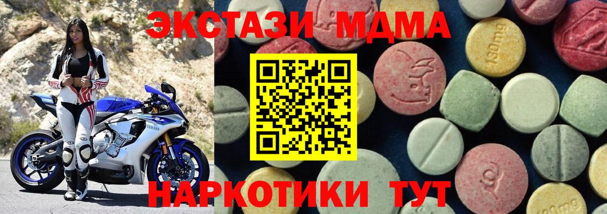 MDMA VHQ Зеленокумск