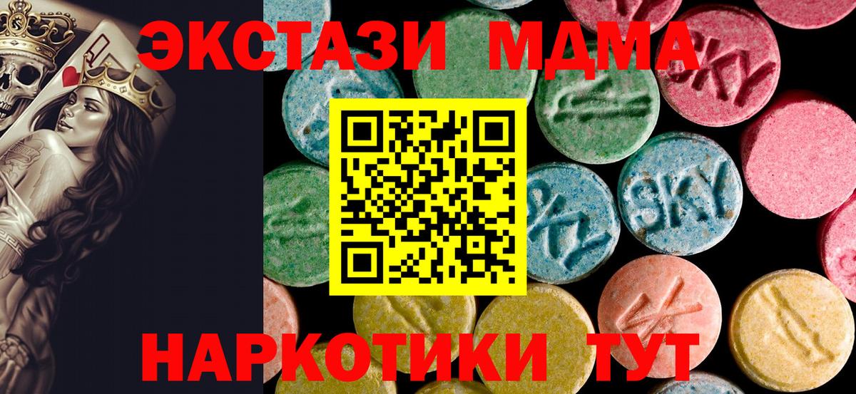 Зеленокумск  MDMA  Вход с VPN  MDMA crystal 