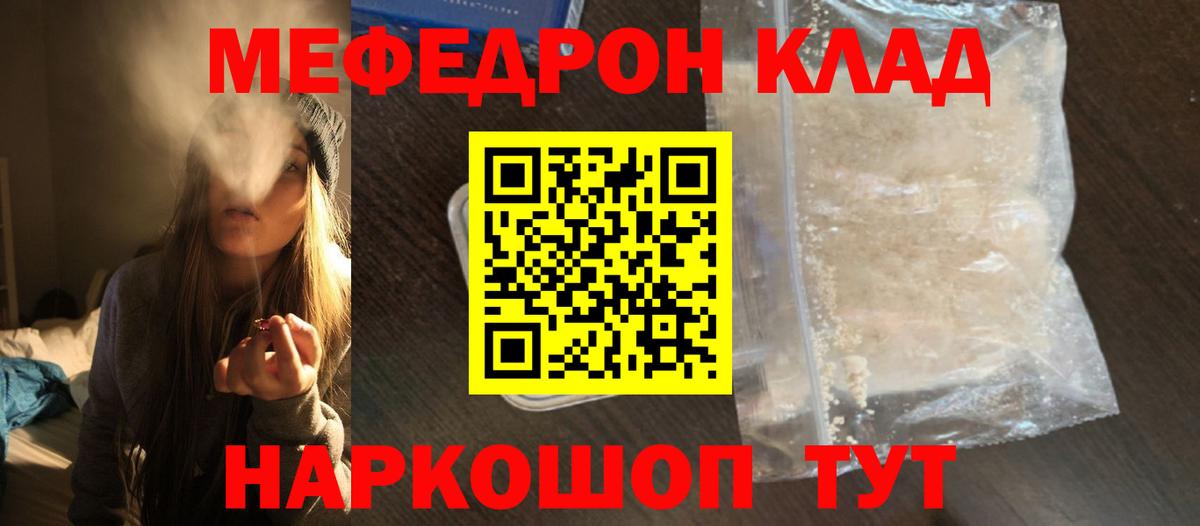 МЕФ мука Зеленокумск