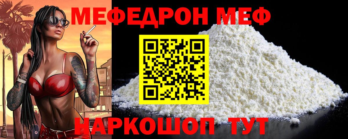 МЯУ-МЯУ  Меф кристаллы  Зеленокумск  Вход с VPN  МЯУ-МЯУ VHQ 