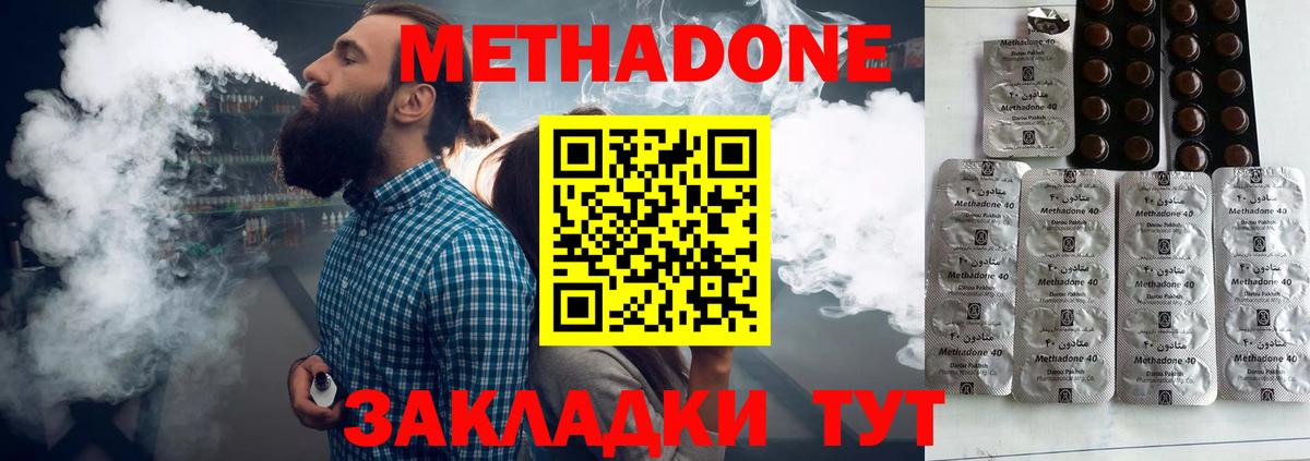 OMG tor  МЕТАДОН мёд  Вход с VPN  Зеленокумск 