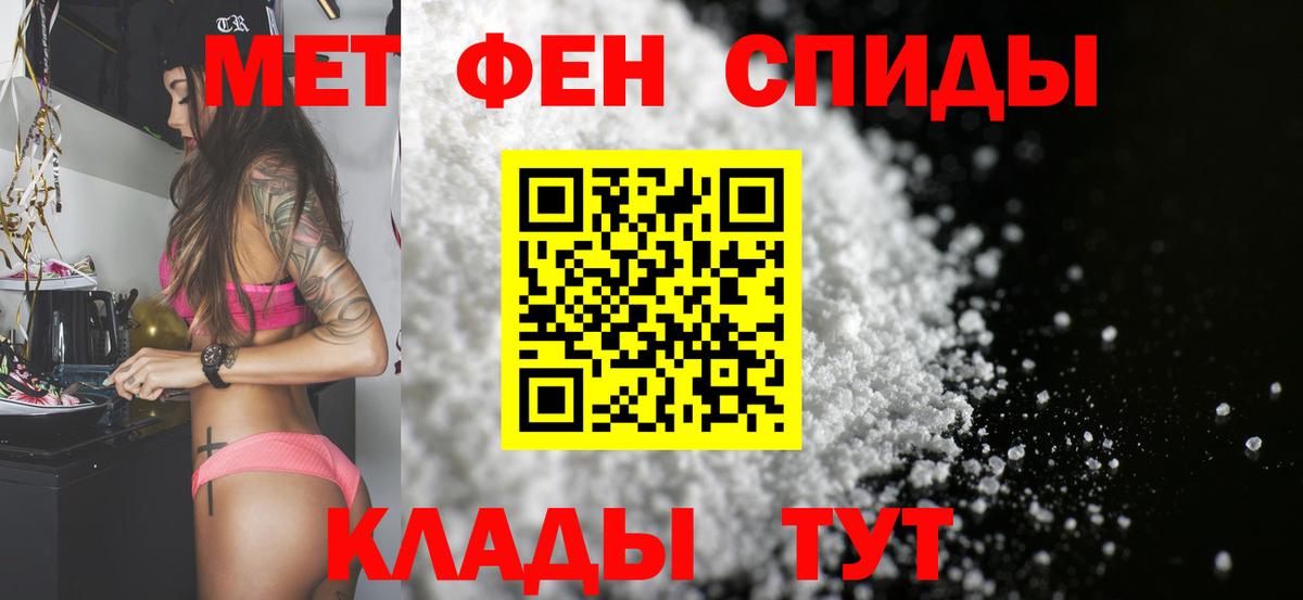 МЕТАМФЕТАМИН пудра  МЕТАМФЕТАМИН пудра  Вход с VPN  Зеленокумск 