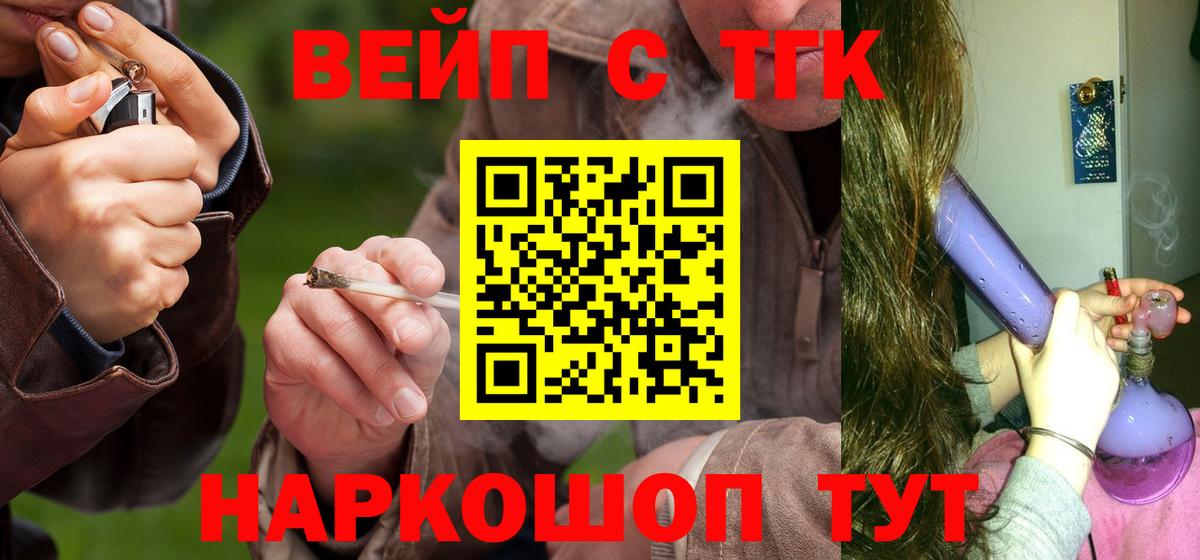 Дистиллят ТГК концентрат  Вход с VPN  Зеленокумск 