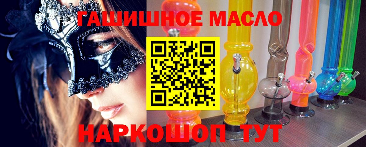 Дистиллят ТГК гашишное масло Зеленокумск